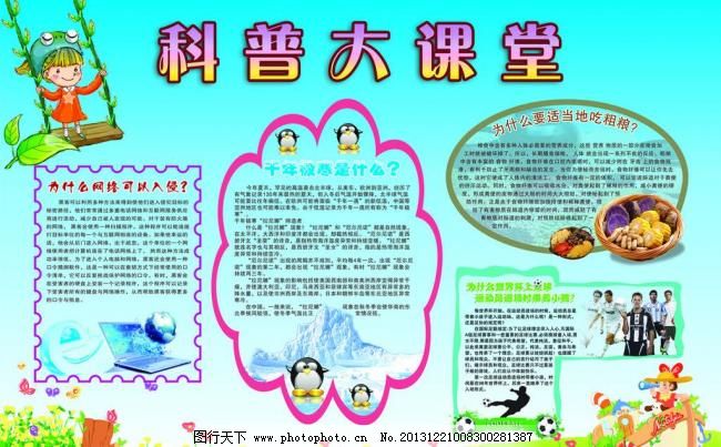 征集天文志愿者共同翻译天文科普知识（2019-2031年）