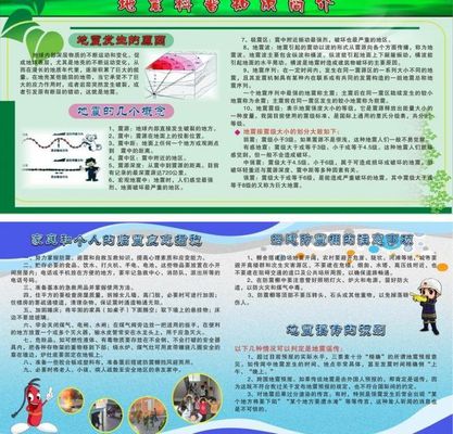 丹江口：聚焦全国科普月活动 普及安全生产知识