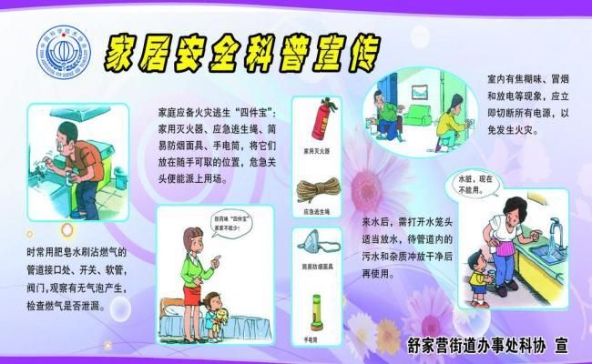 生态环境科普课堂 生态环境保护科普知识