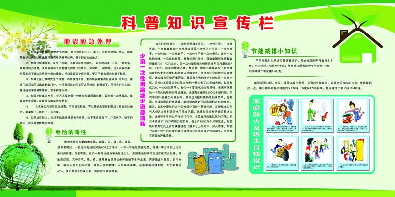 太原市尖草坪区市场监管局：药械安全青春护航科普知识走进校园